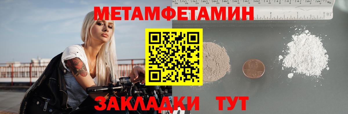 Amphetamine Розовый  Вход с VPN  АМФ  Чайковский 