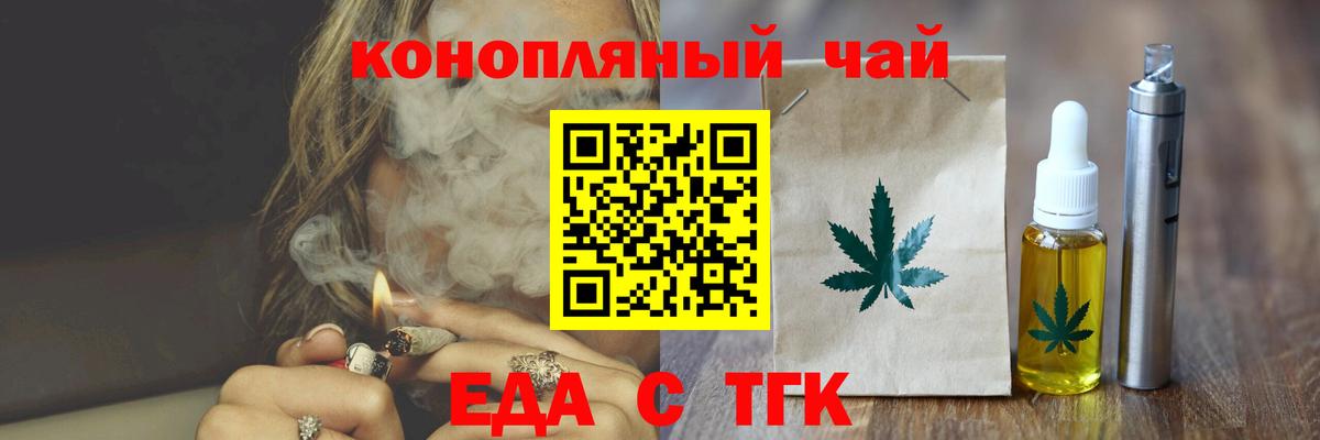 Чайковский  Cannafood конопля  Вход с VPN 
