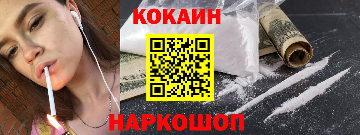 даркнет сайт  КОКАИН Columbia  Вход с VPN  Чайковский  COCAIN Fish Scale 