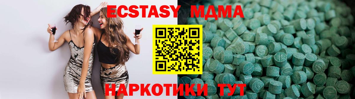 ЭКСТАЗИ 280мг  Вход с VPN  МЕГА вход  Чайковский 