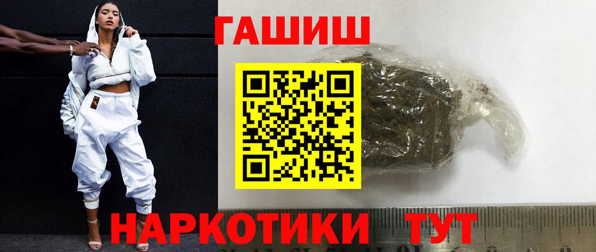 ГАШИШ Cannabis Чайковский