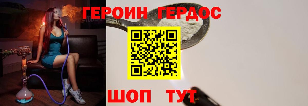 Героин VHQ  Вход с VPN  Чайковский 