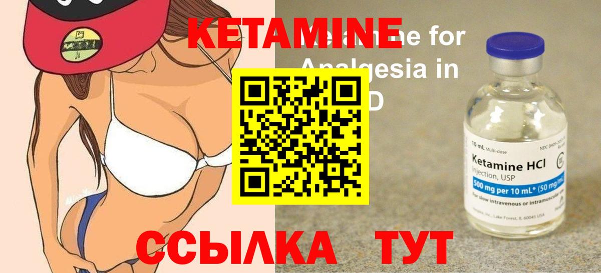 Чайковский  Кетамин ketamine  Вход с VPN  Кетамин VHQ 