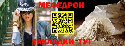 меф VHQ Лесосибирск