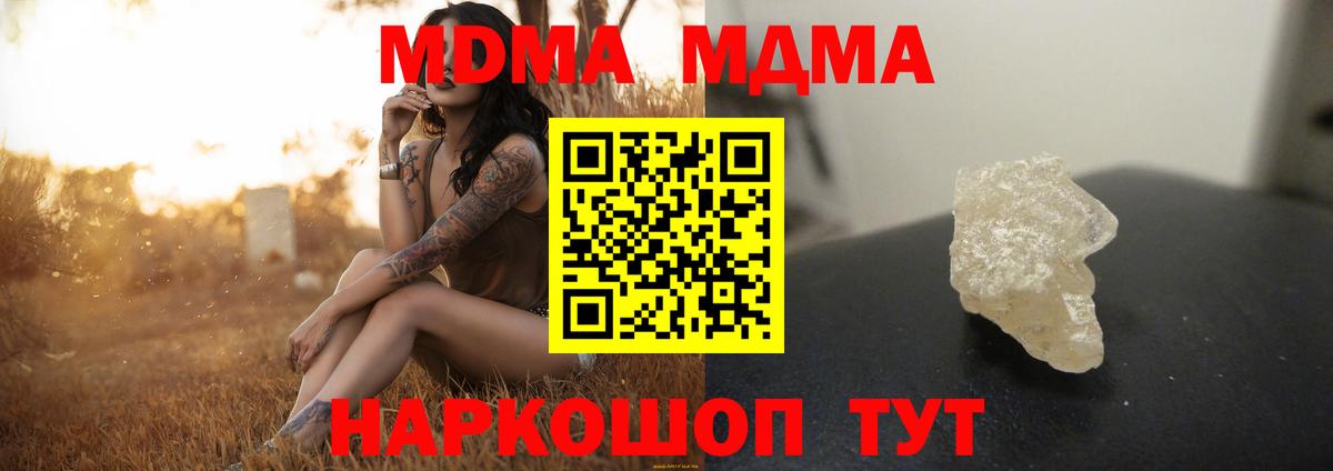 MDMA crystal Чайковский