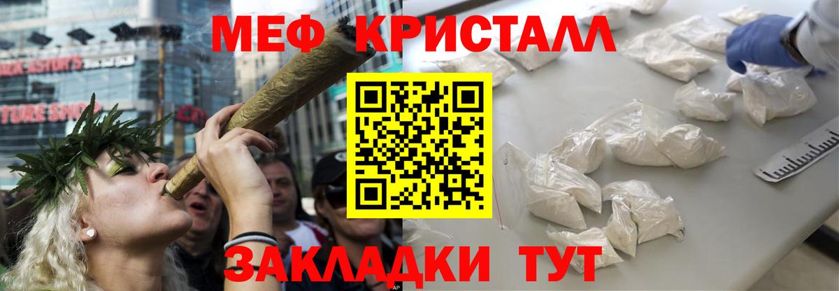 Чайковский  МЯУ-МЯУ mephedrone  Вход с VPN  Меф  что такое наркотик  Меф кристаллы 