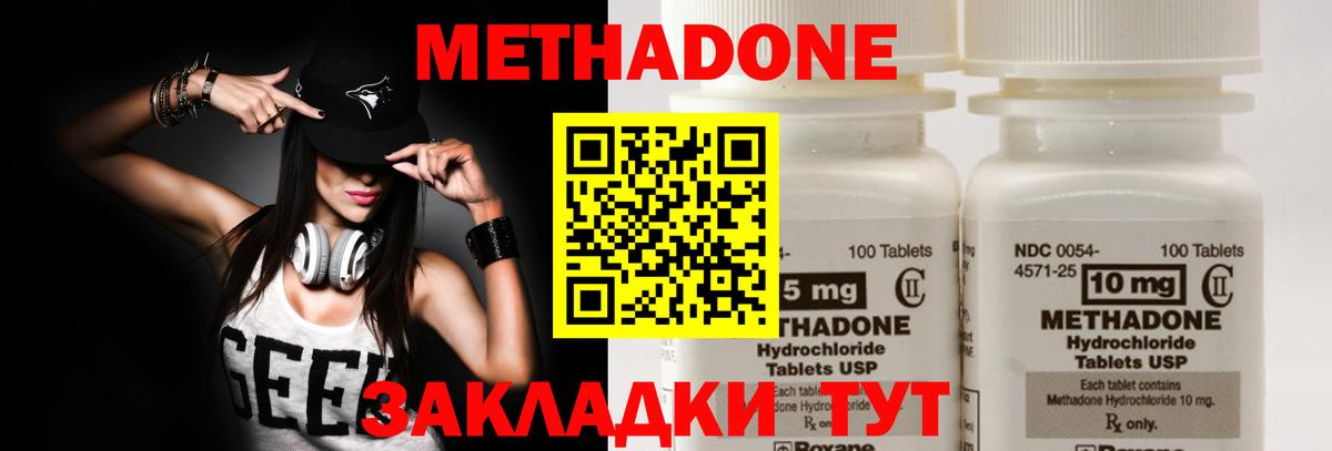 Чайковский  МЕТАДОН кристалл  Вход с VPN 