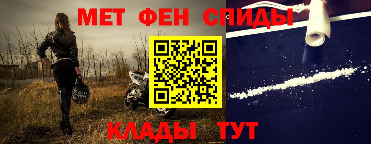 Метамфетамин винт  Метамфетамин винт  Вход с VPN  Чайковский 