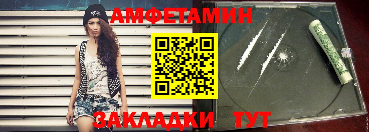 МЕТАМФЕТАМИН пудра Чайковский
